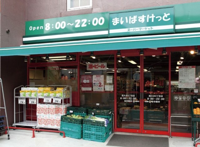 スーパー　まいばすけっと西大井6丁目店（スーパー）まで517m