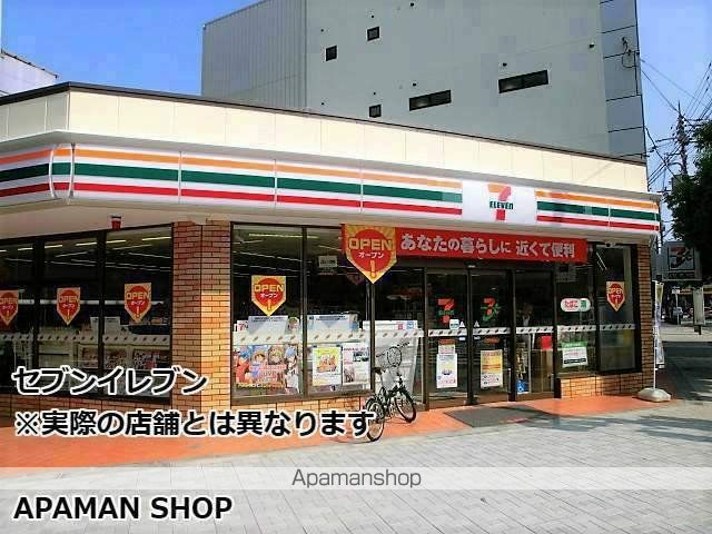 コンビニ　セブンイレブン（コンビニ）まで67m