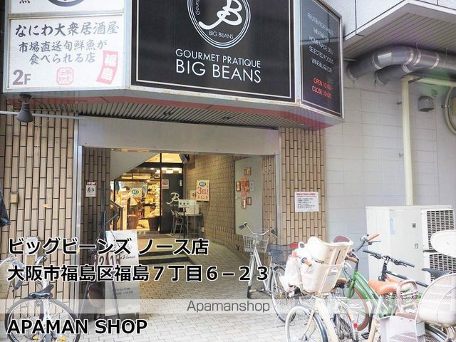 スーパー　ＢＩＧ・ＢＥＡＮＳノース店（スーパー）まで295m