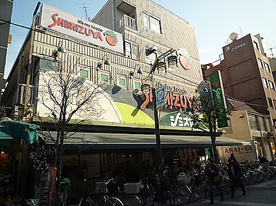 スーパー　シミズヤ烏山店（スーパー）まで615m