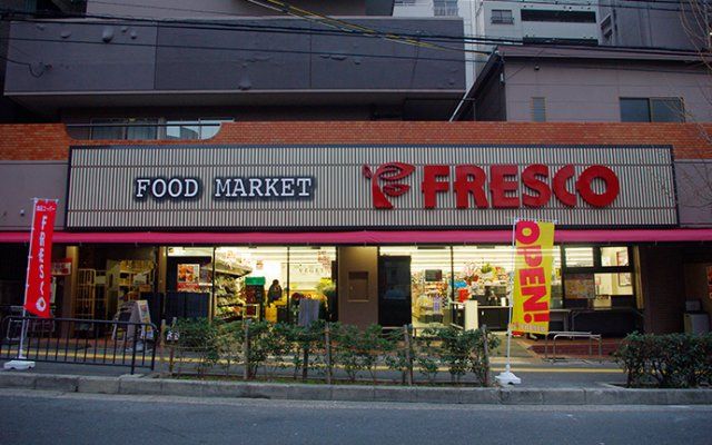 スーパー　フレスコ服部緑地店（スーパー）まで881m