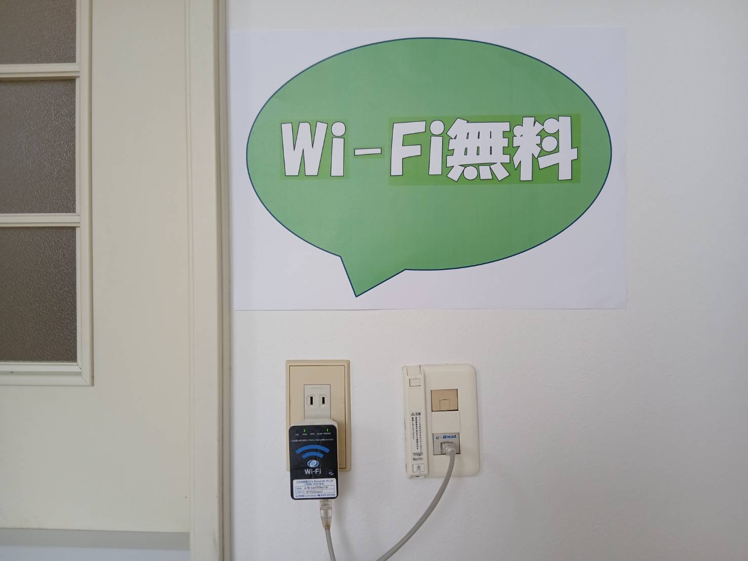 その他設備　Wi-Fi無料！