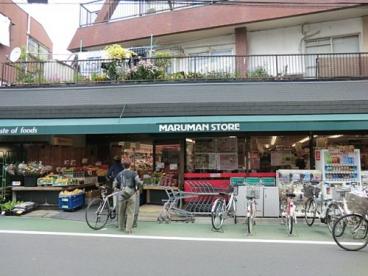 スーパー　マルマンストア 江古田店（スーパー）まで773m