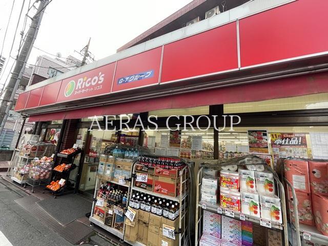 スーパー　リコス 天沼３丁目店（スーパー）まで216m