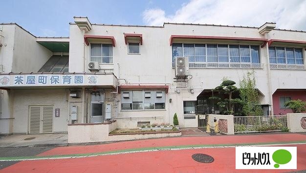 幼稚園・保育園　倉敷市茶屋町保育園（幼稚園・保育園）まで602m