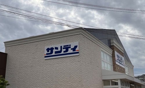 スーパー　サンディ 岸部北店（スーパー）まで611m