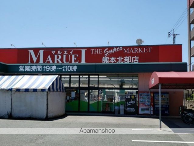 スーパー　マルエイ熊本北部店（スーパー）まで350m