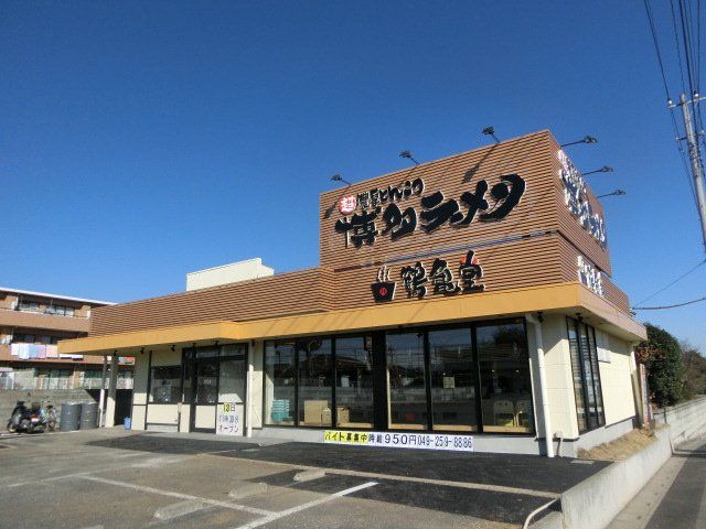 飲食店　鶴亀堂 三芳藤久保店（飲食店）まで503m