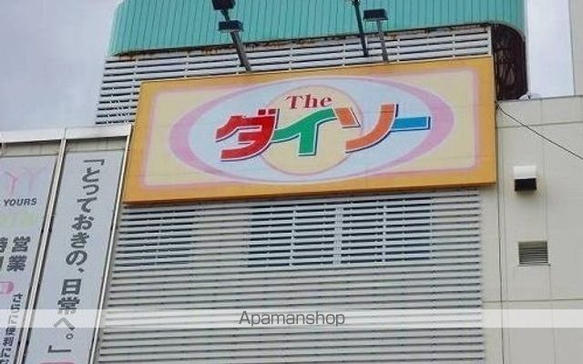 その他　ダイソー　ゆめタウン五日市店（その他）まで3200m