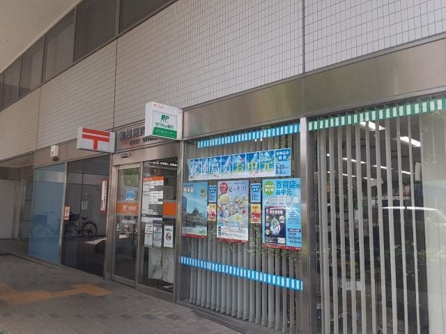 郵便局　相模原四郵便局（郵便局）まで3084m
