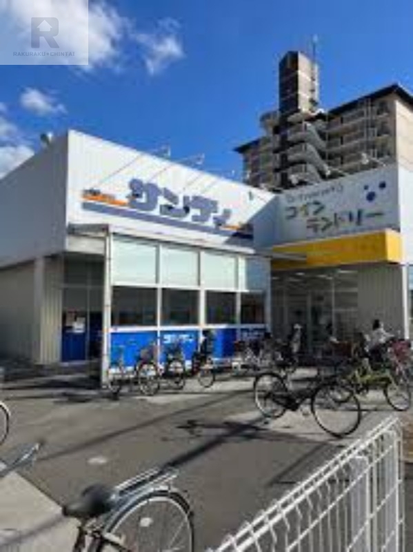 スーパー　サンディ東大阪吉田店（スーパー）まで261m