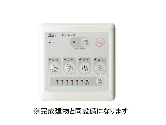 その他設備　図面と現状に相違がある場合には現状を優先