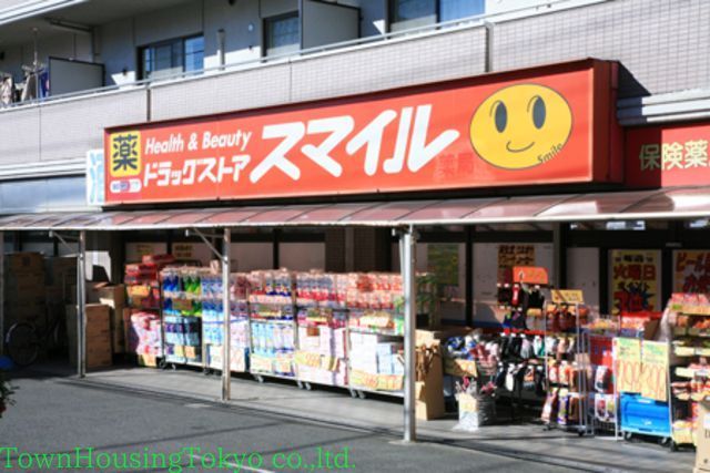 ドラックストア　ドラッグストアスマイル三軒茶屋店（ドラッグストア）まで470m