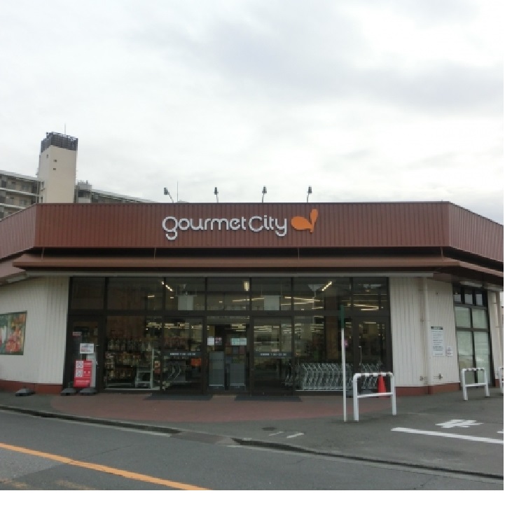 スーパー　グルメシティ柴又店（スーパー）まで397m