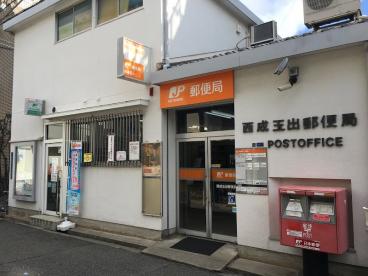 郵便局　西成玉出郵便局（郵便局）まで302m
