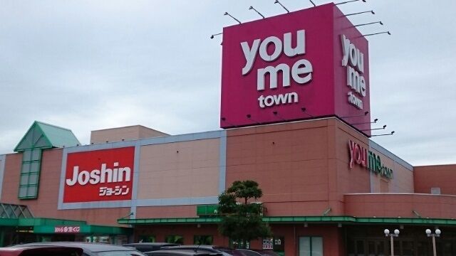 その他　ゆめタウン丹波（その他）まで1300m