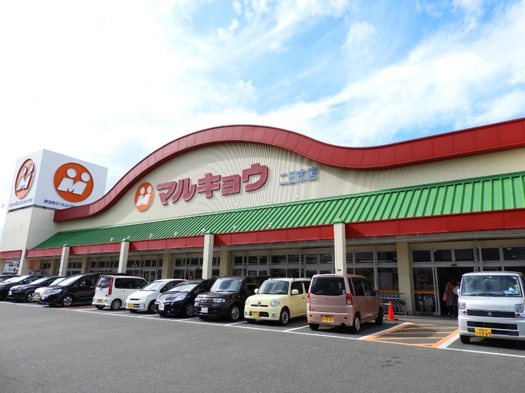 スーパー　マルキョウ 二日市店（スーパー）まで310m