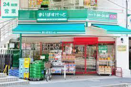 スーパー　まいばすけっと（スーパー）まで51m