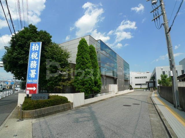 役所　東京国税局 柏税務署（役所）まで2110m