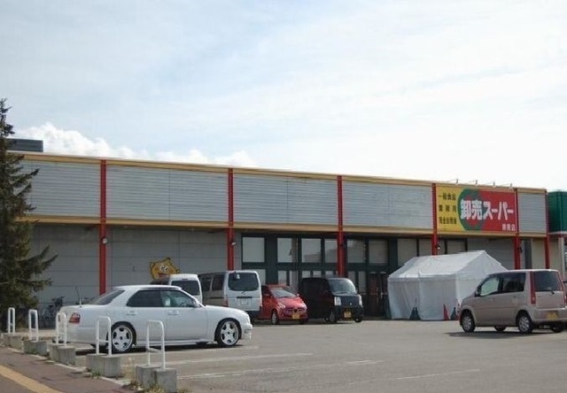 スーパー　卸売りスーパー美唄店（スーパー）まで560m