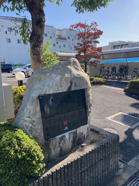 クレスト中町の周辺写真
