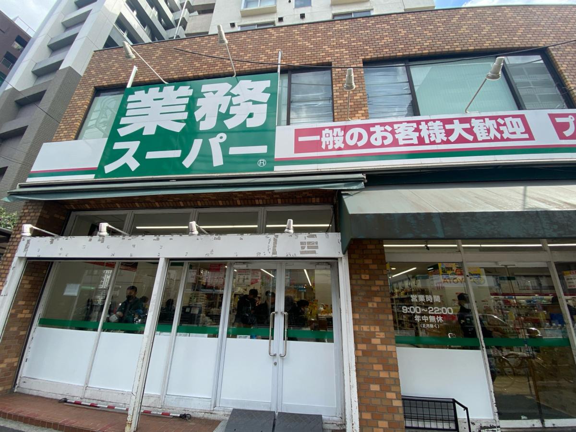 スーパー　業務スーパー上池袋店（スーパー）まで443m
