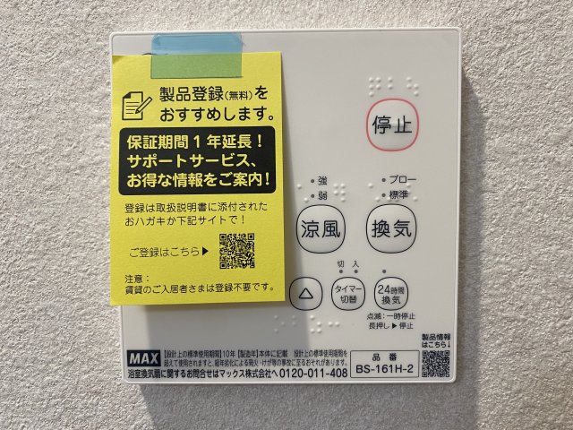 その他部屋・スペース