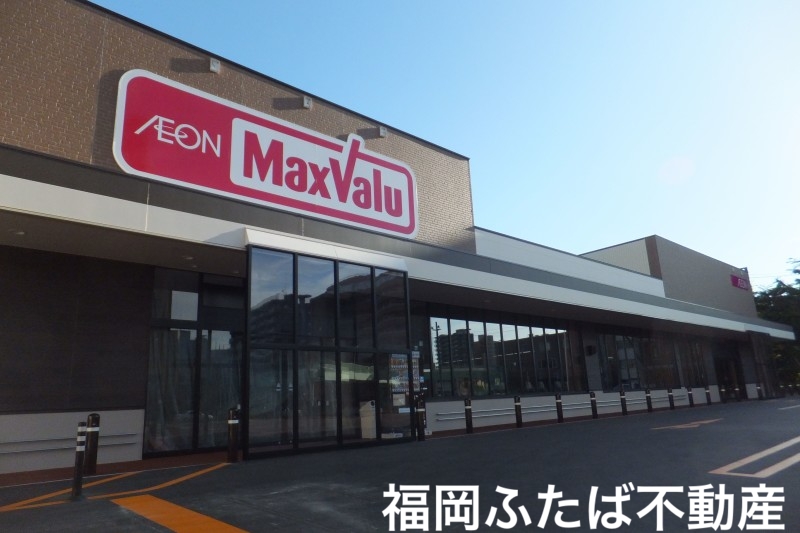 スーパー　マックスバリュエクスプレス大橋店（スーパー）まで142m