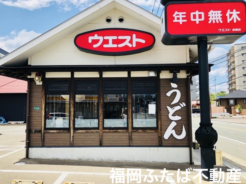 飲食店　ウエストうどん屋大橋店（飲食店）まで94m