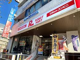 コンビニ　ロボットマート 八丁堀店（コンビニ）まで98m
