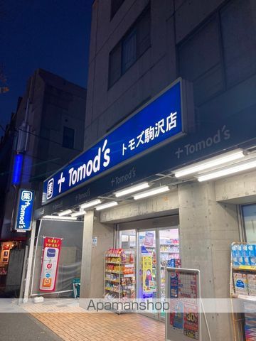 コンビニ　トモズ　駒沢店（コンビニ）まで1702m