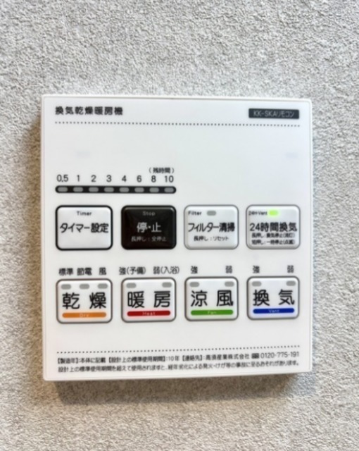 その他設備