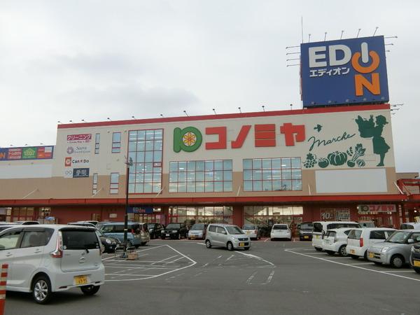 スーパー　コノミヤ富田林店（スーパー）まで1122m