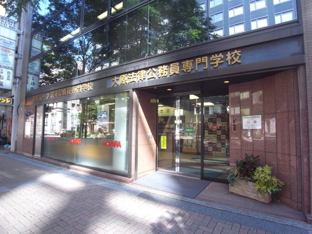 郵便局　大原法律公務員専門学校（郵便局）まで600m