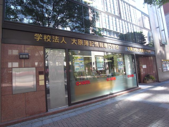病院　大原簿記情報専門学校（病院）まで630m