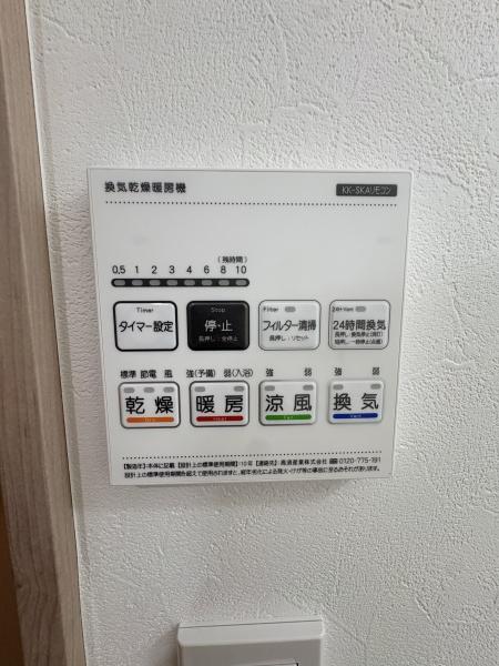 その他設備