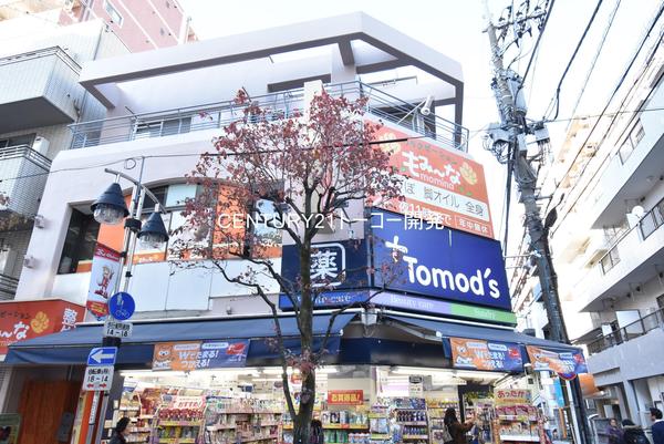ドラックストア　トモズ新丸子店（ドラッグストア）まで1010m