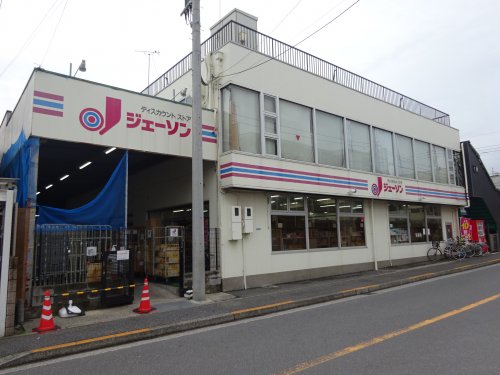 スーパー　ジェーソン鹿骨店（スーパー）まで817m