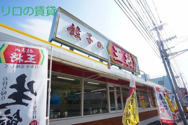 その他　餃子の王将春日店（その他）まで594m