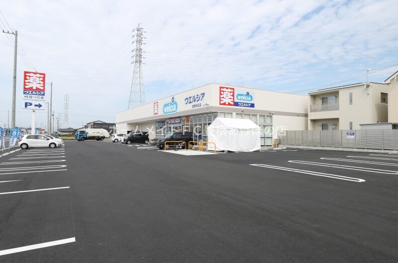 ドラックストア　ウエルシア豊橋牟呂店（ドラッグストア）まで586m