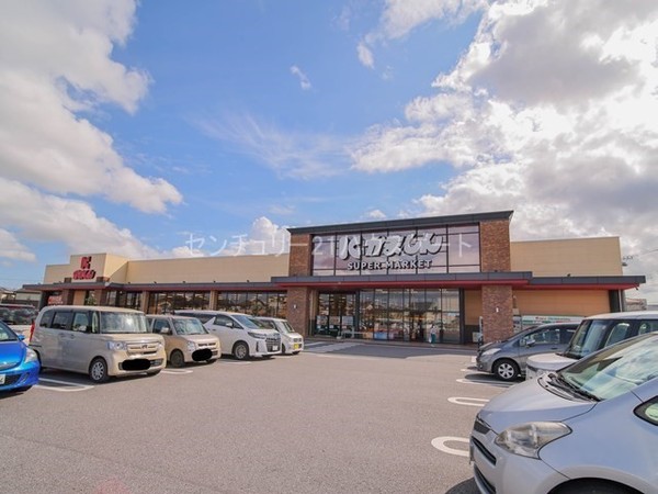 スーパー　かましん平松本町店（スーパー）まで1176m