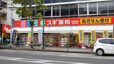 ドラックストア　スギ薬局高田馬場店（ドラッグストア）まで50m
