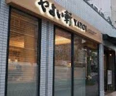 飲食店　やよい軒馬場口店（飲食店）まで110m
