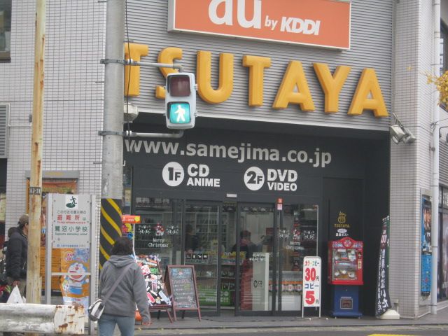 レンタルビデオ　ＴＵＴＡＹＡ（レンタルビデオ）まで810m