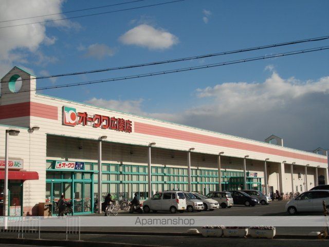 その他　オークワ広陵店（その他）まで2729m
