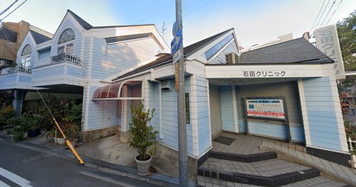 病院　石田クリニック（病院）まで519m