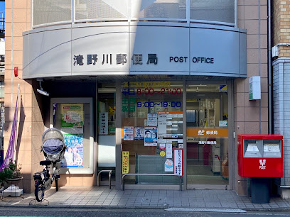 郵便局　滝野川郵便局（郵便局）まで1498m