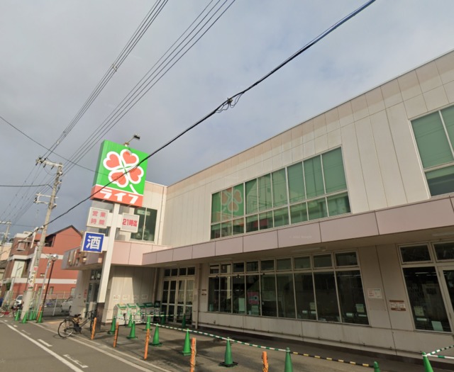 スーパー　ライフ新深江店・なんでも揃う！（スーパー）まで664m