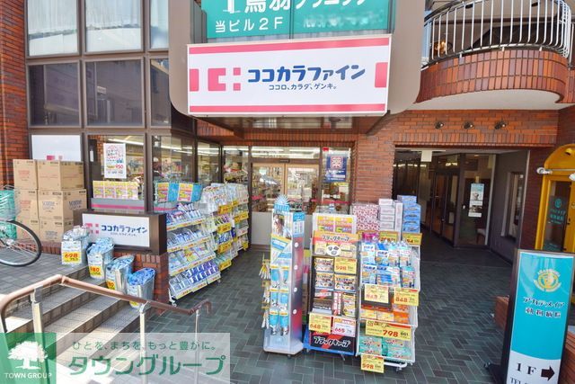 ドラックストア　ココカラファイン成城店（ドラッグストア）まで370m