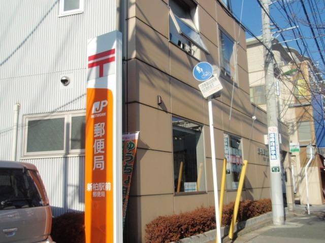 郵便局　柏つくしが丘郵便局（郵便局）まで70m